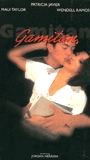 Gamitan (2002) Scènes de Nu