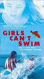 Girls Can't Swim (2000) Scènes de Nu