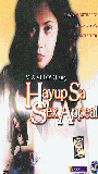 Hayup sa sex appeal (2001) Scènes de Nu