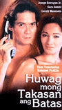 Huwag Mong Takasan Ang Batas (2001) Scènes de Nu