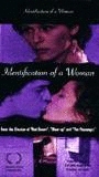 Identificazione di una donna 1982 film scènes de nu