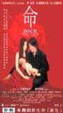Inochi 2002 film scènes de nu