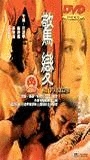 Jing bian (1996) Scènes de Nu