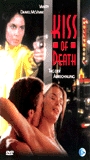 Kiss of Death (1973) Scènes de Nu