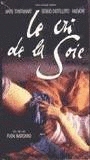 Le Cri de la soie 1996 film scènes de nu