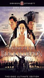 Legend of the Black Scorpion 2006 film scènes de nu