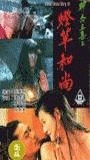 Liao zhai san ji zhi deng cao he shang scènes de nu