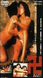 Manji (1983) Scènes de Nu