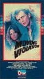 Moving Violation (1976) Scènes de Nu