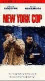 New York Cop 1996 film scènes de nu
