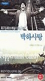 Peppermint Candy (2000) Scènes de Nu
