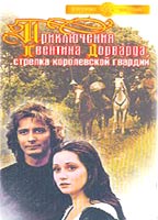 Priklyucheniya Kventina Dorvarda, strelka korolevskoy gvardii 1988 film scènes de nu