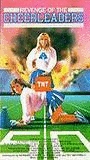 Revenge of the Cheerleaders 1976 film scènes de nu