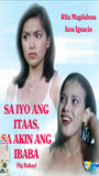 Sa iyo ang itaas (1997) Scènes de Nu