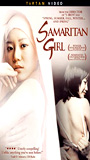 Samaritan Girl (2004) Scènes de Nu