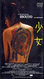 Shoujyo 2001 film scènes de nu