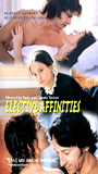 The Elective Affinities 1996 film scènes de nu
