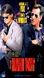 The Hard Way 1991 film scènes de nu