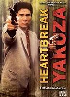 The Heartbreak Yakuza (1987) Scènes de Nu