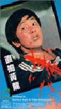 The Man from Hong Kong 1975 film scènes de nu