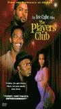 The Players Club (1998) Scènes de Nu