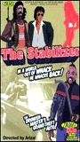The Stabilizer (1984) Scènes de Nu