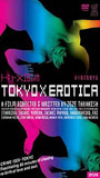 Tokyo X Erotica 2001 film scènes de nu