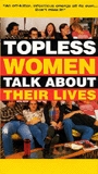 Topless Women Talk About Their Lives 1997 film scènes de nu