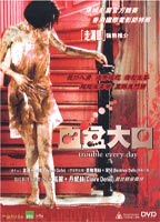 Trouble Every Day (2001) Scènes de Nu