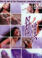 True Woman (1999) Scènes de Nu