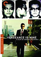 Vengeance Is Mine 1979 film scènes de nu