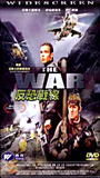 War (2007) Scènes de Nu