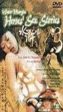 Water Margin: Heroes' Sex Stories (1999) Scènes de Nu