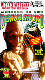 Wizards of the Demon Sword 1991 film scènes de nu