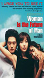 Woman Is the Future of Man (2004) Scènes de Nu