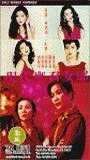 Xian dai ying zhao nu lang (1992) Scènes de Nu