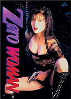 Zero Woman 1995 film scènes de nu