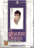 Zimnyaya vishnya (1985) Scènes de Nu