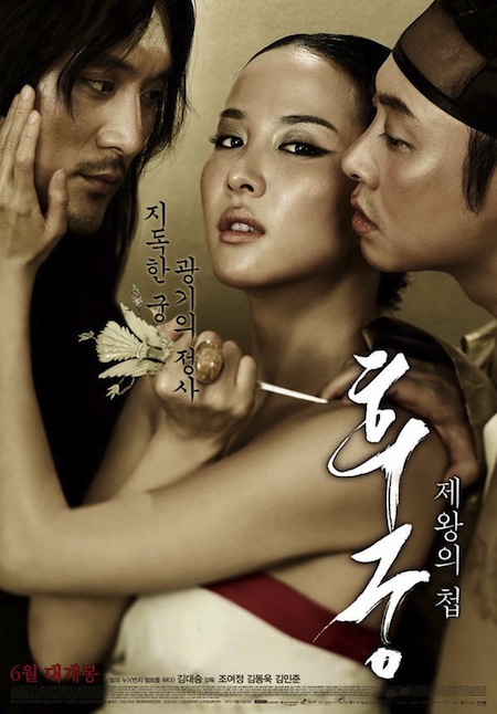 The Concubine 2012 film scènes de nu