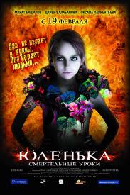 Yulenka (2009) Scènes de Nu